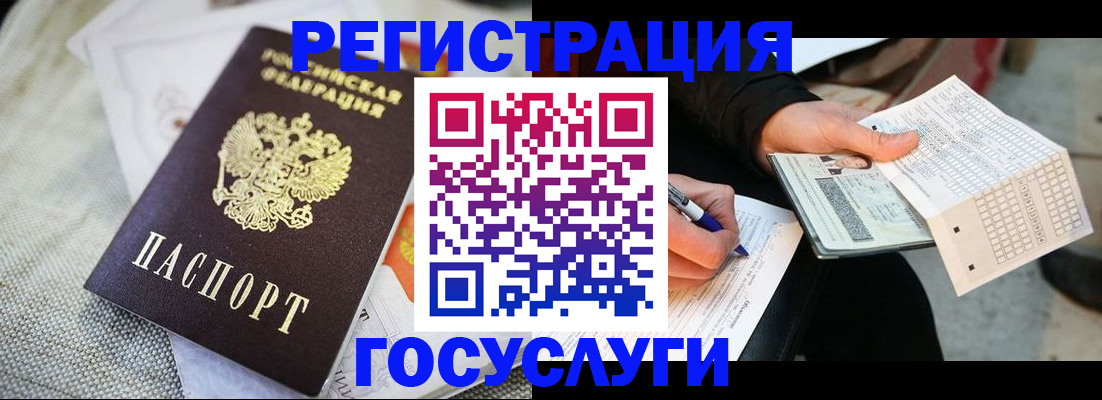 прописка в квартире в Ершове