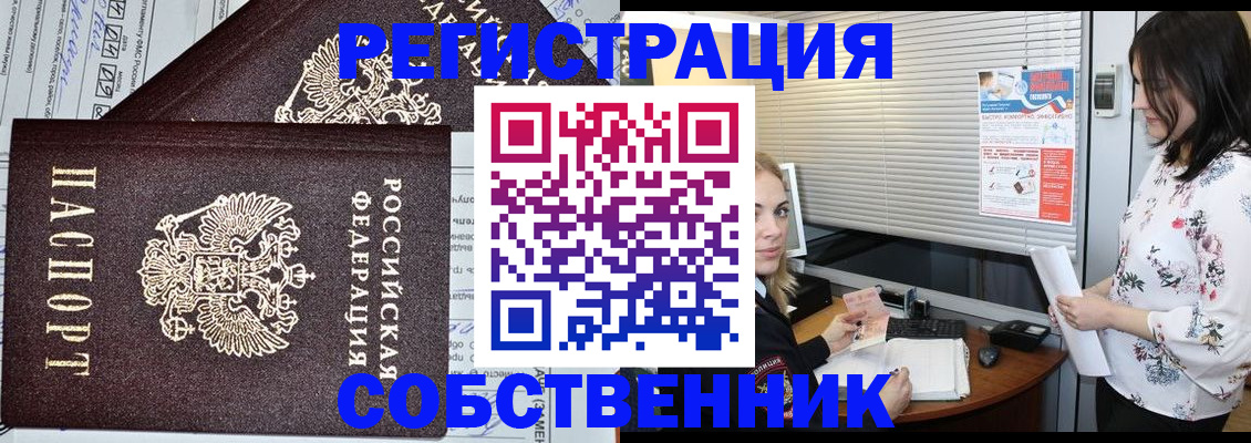 прописка поиск в Ершове